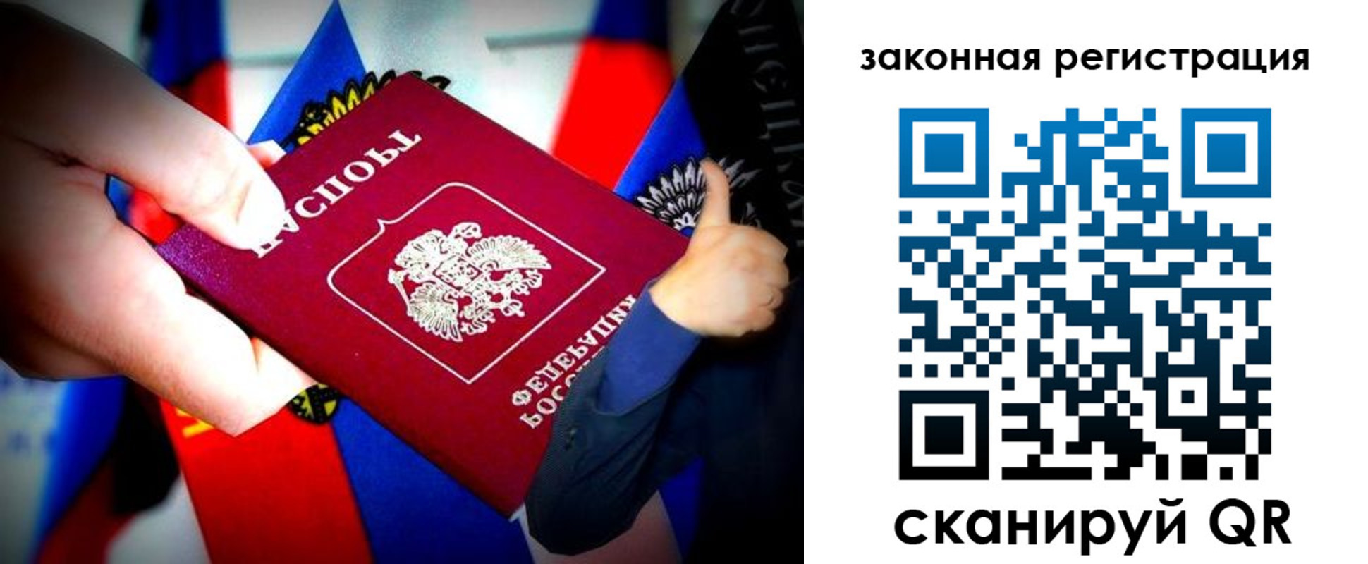 где прописаться в Мурманской области